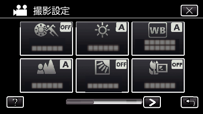 シーンセレクト