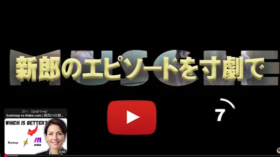 新郎のエピソードを寸劇で