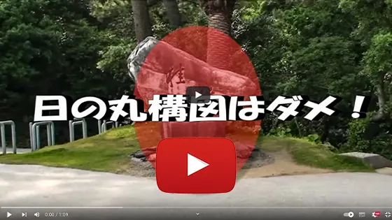 日の丸構図はダメ