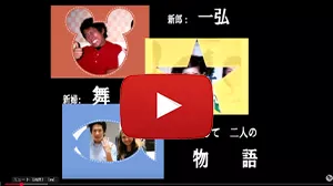 プロフィール動画