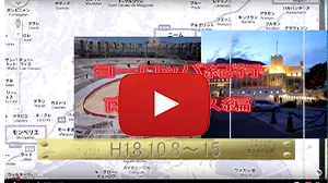 旅行動画