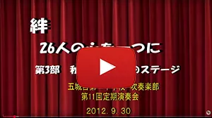吹奏楽動画