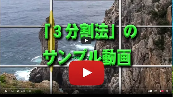 三分割法