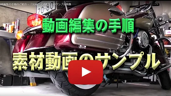 素材動画