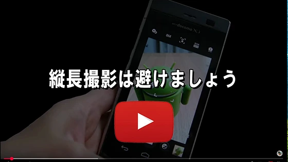 縦長動画は避ける