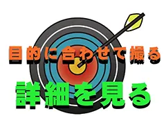 モード設定