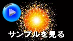 効果音