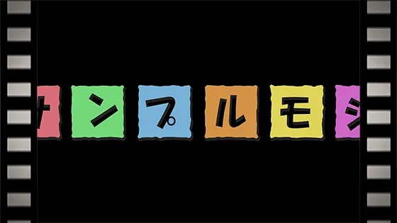 くり抜き文字