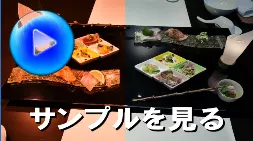 色目調整