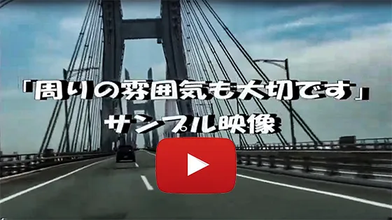 周りの雰囲気が分かるシーン