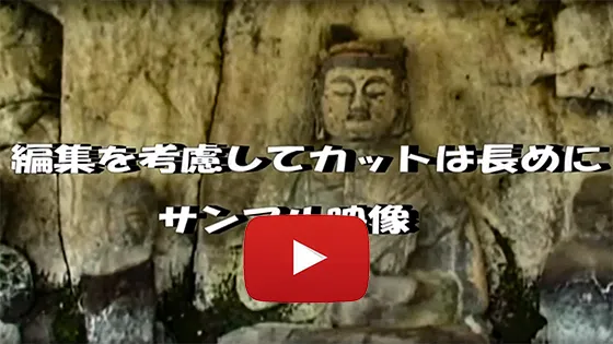 じっくり撮る